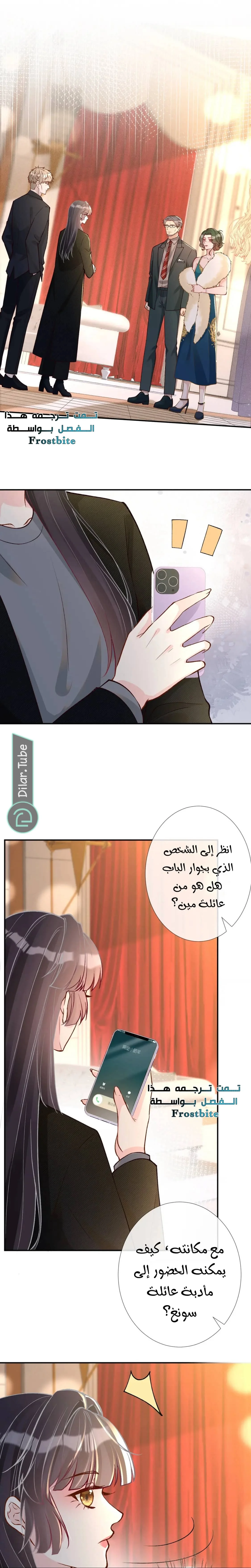 Read Holding My Mask Tightly AR Manga Online