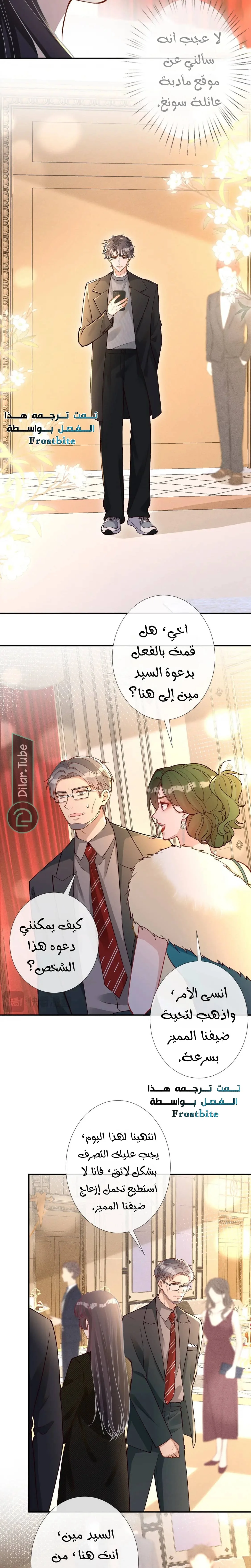 Read Holding My Mask Tightly AR Manga Online