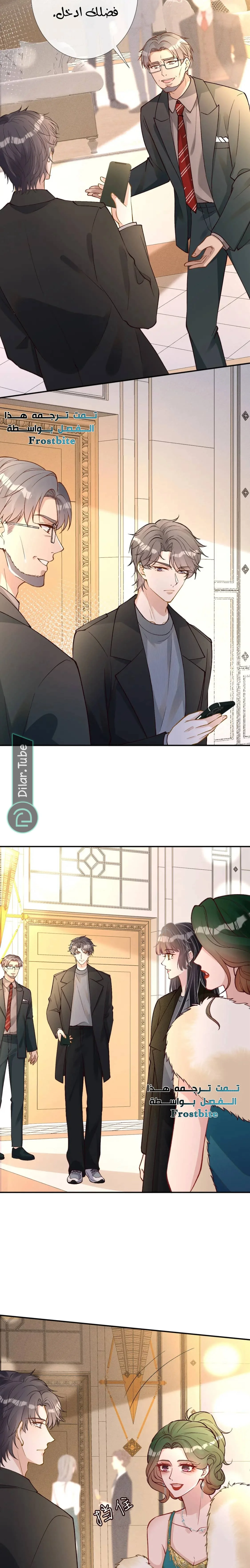 Read Holding My Mask Tightly AR Manga Online
