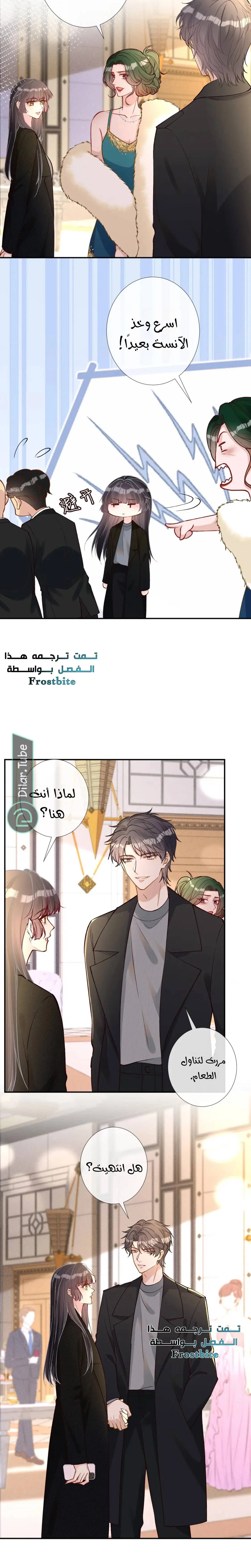 Read Holding My Mask Tightly AR Manga Online