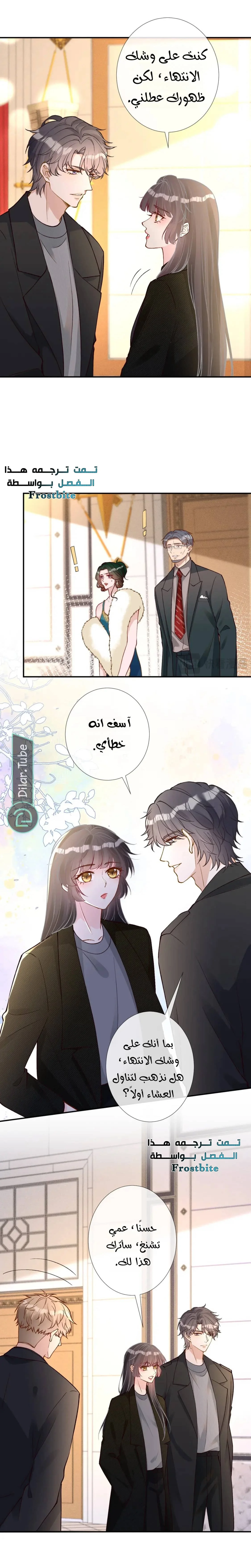Read Holding My Mask Tightly AR Manga Online