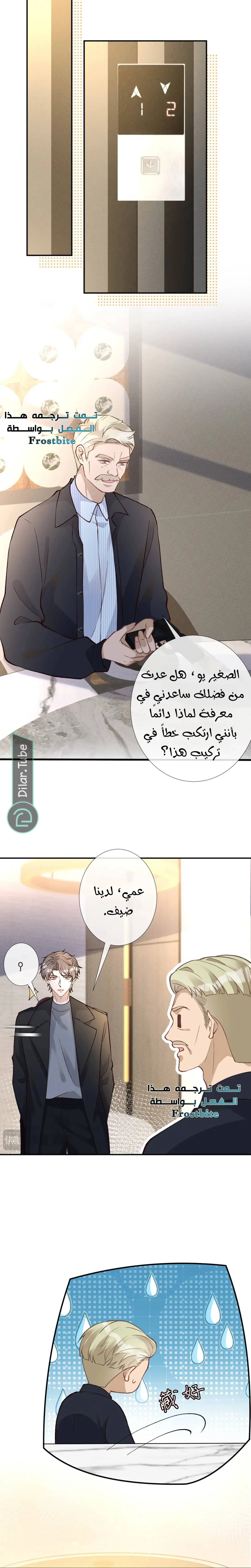 Read Holding My Mask Tightly AR Manga Online