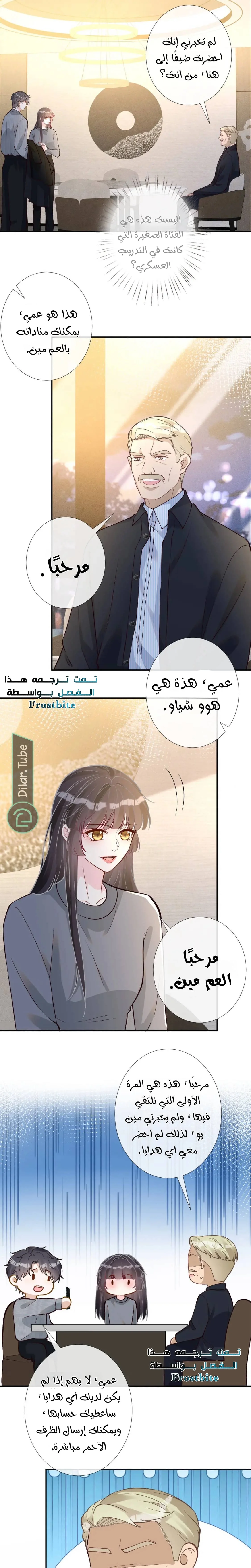 Read Holding My Mask Tightly AR Manga Online