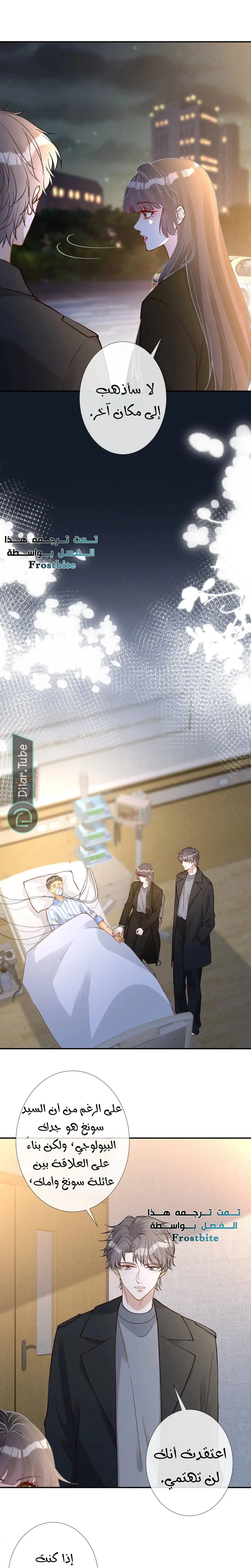 Read Holding My Mask Tightly AR Manga Online