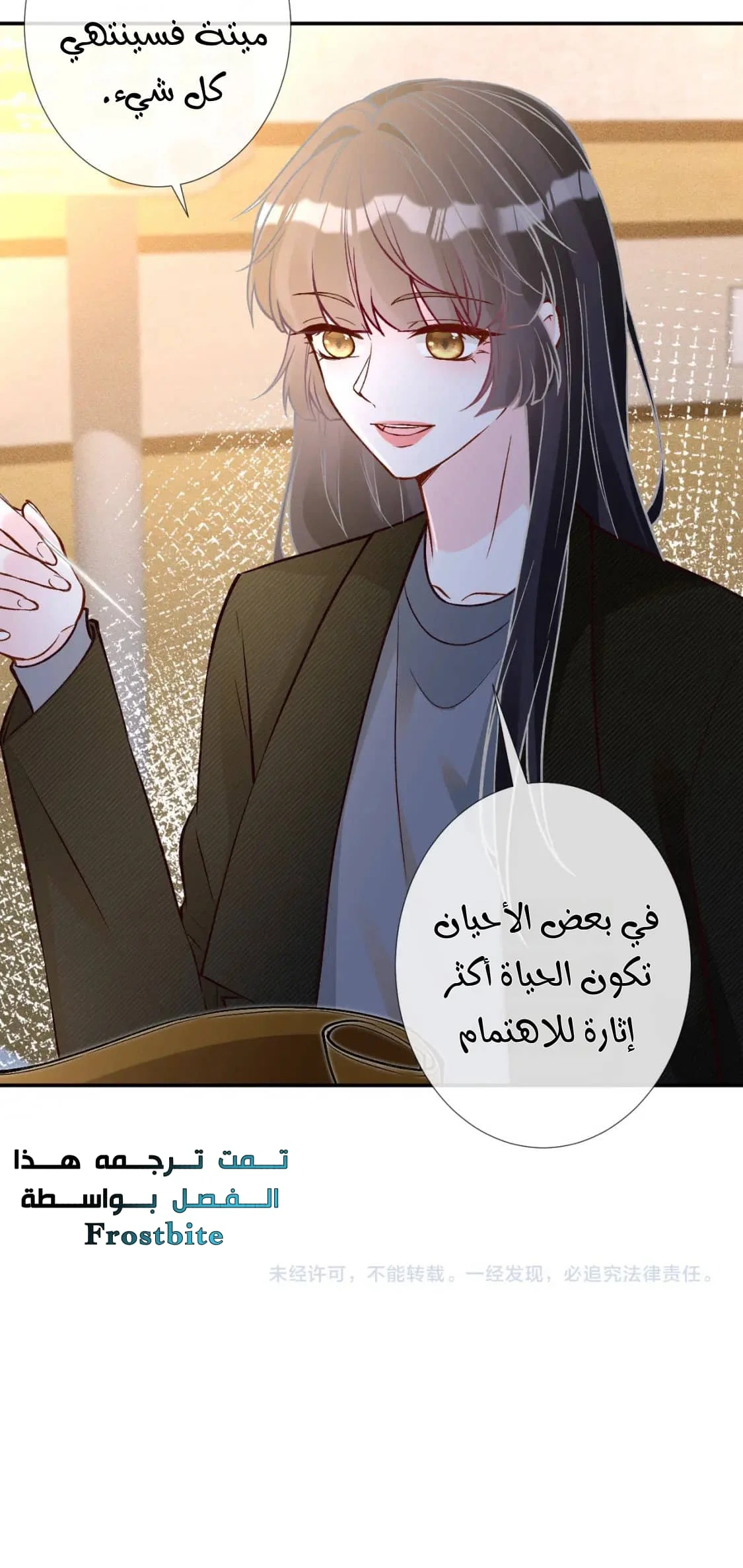 Read Holding My Mask Tightly AR Manga Online