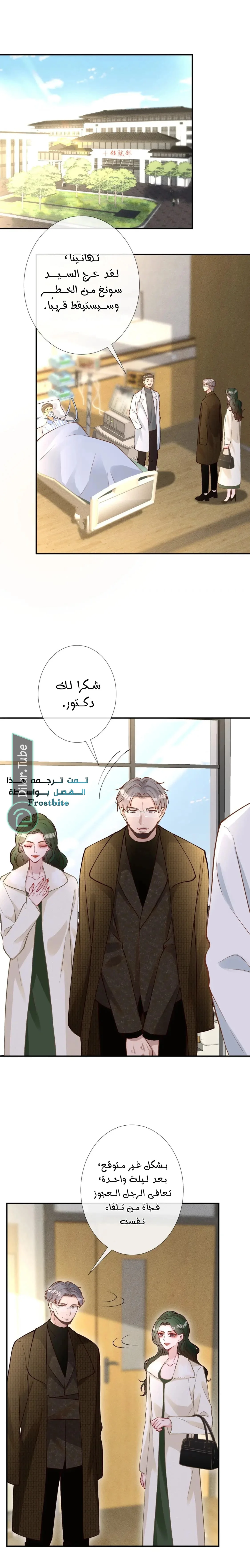 Read Holding My Mask Tightly AR Manga Online