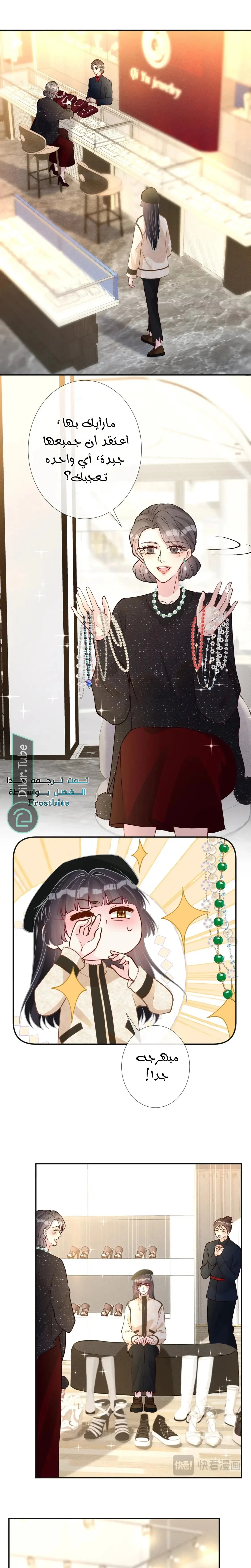 Read Holding My Mask Tightly AR Manga Online