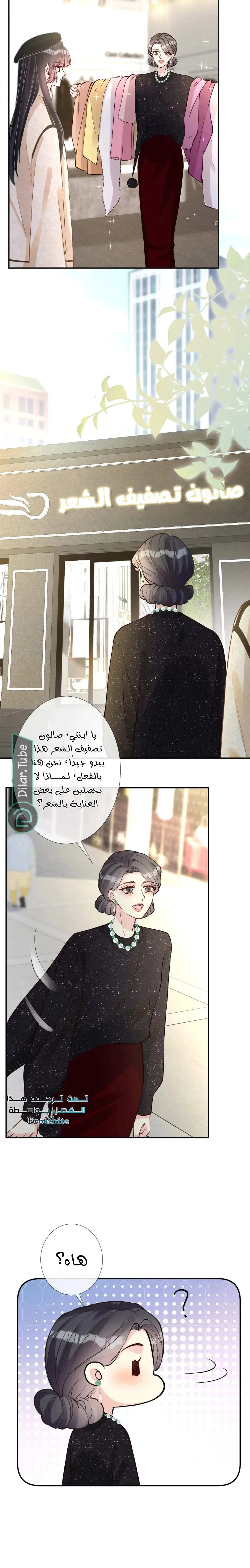 Read Holding My Mask Tightly AR Manga Online