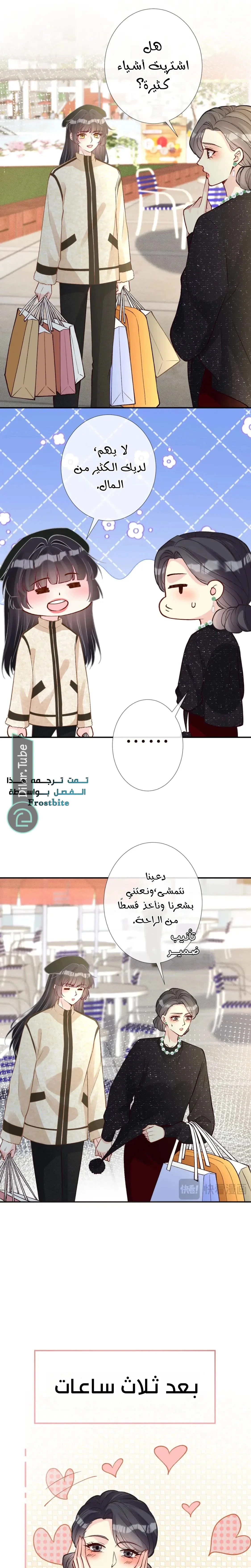 Read Holding My Mask Tightly AR Manga Online