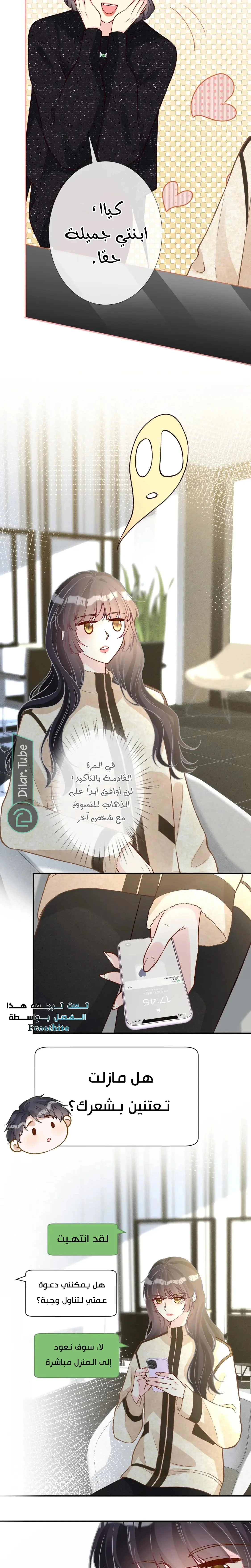 Read Holding My Mask Tightly AR Manga Online