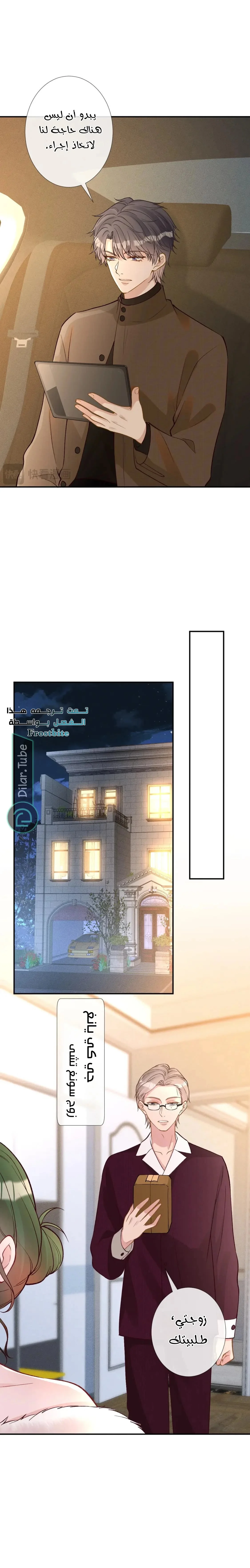 Read Holding My Mask Tightly AR Manga Online