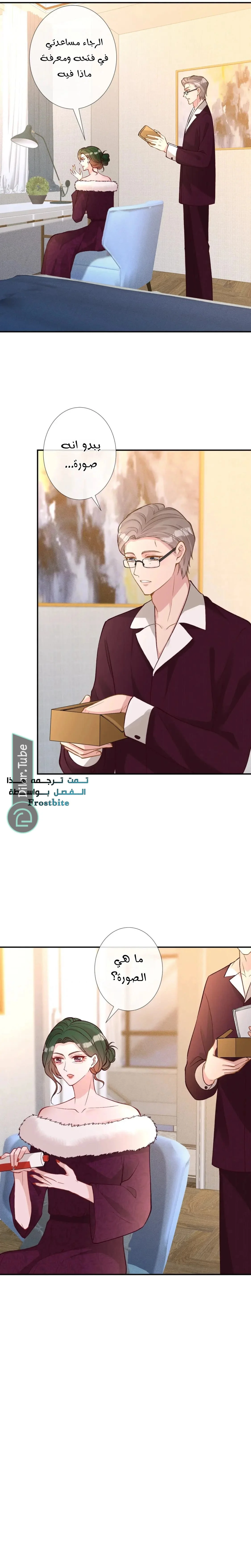 Read Holding My Mask Tightly AR Manga Online