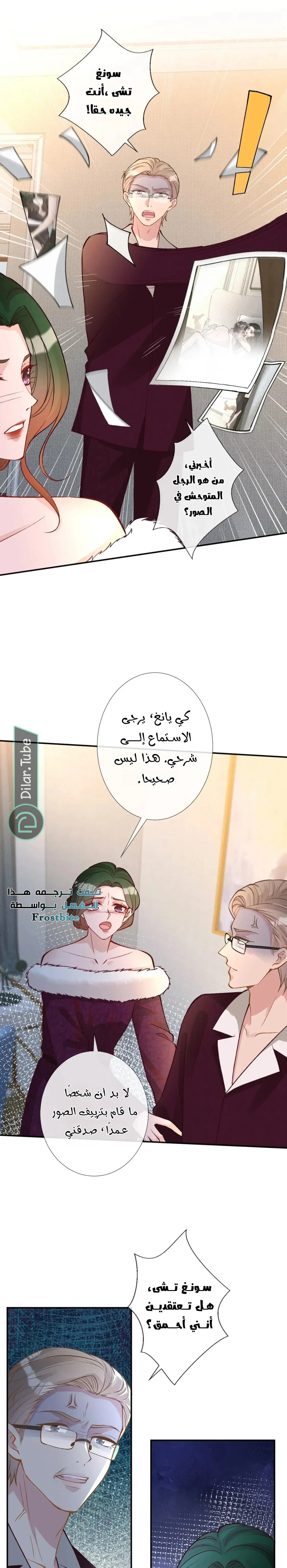 Read Holding My Mask Tightly AR Manga Online