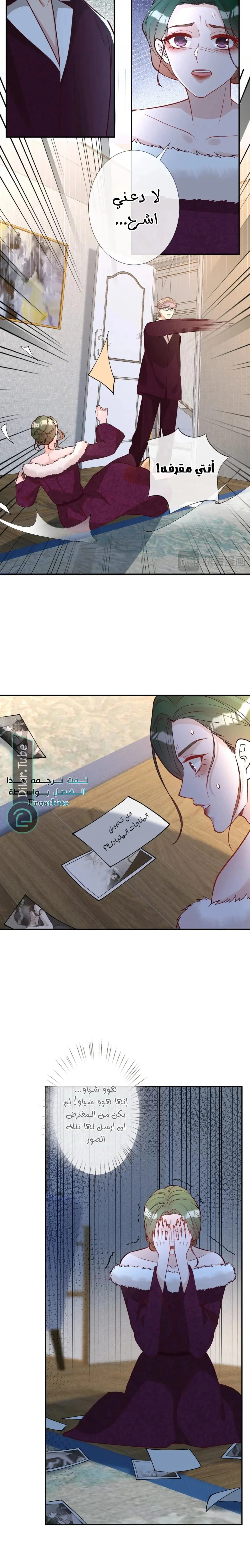 Read Holding My Mask Tightly AR Manga Online