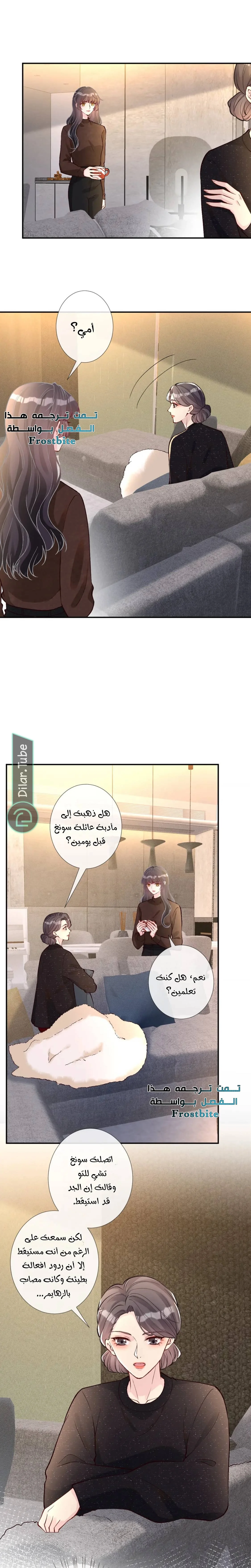 Read Holding My Mask Tightly AR Manga Online