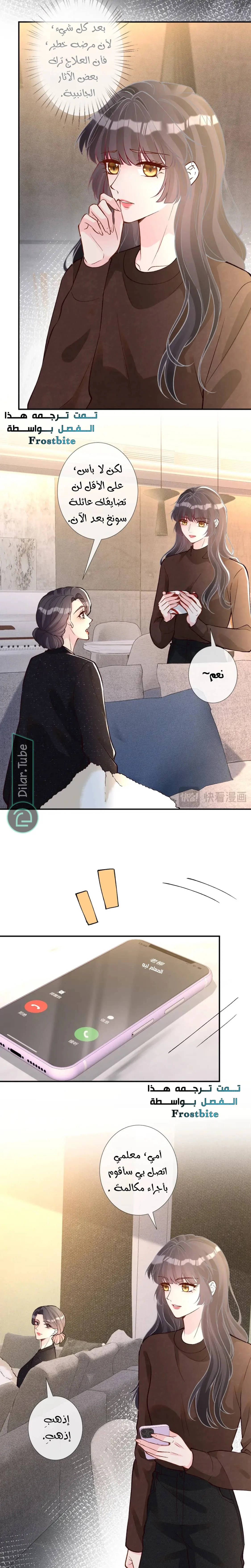 Read Holding My Mask Tightly AR Manga Online