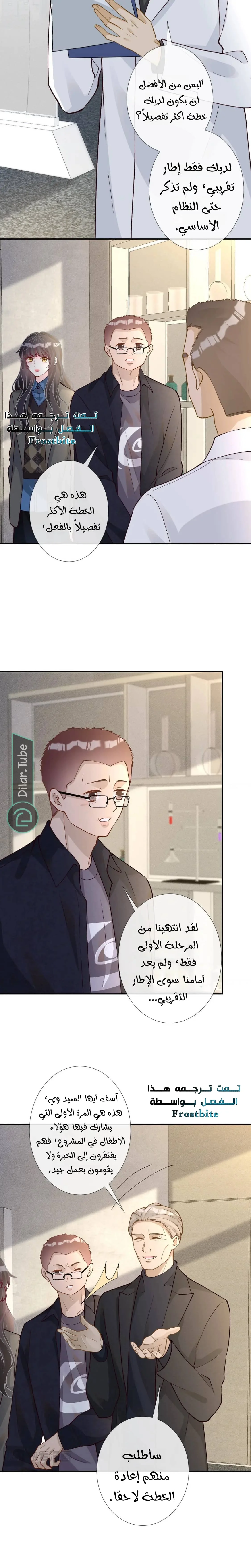 Read Holding My Mask Tightly AR Manga Online