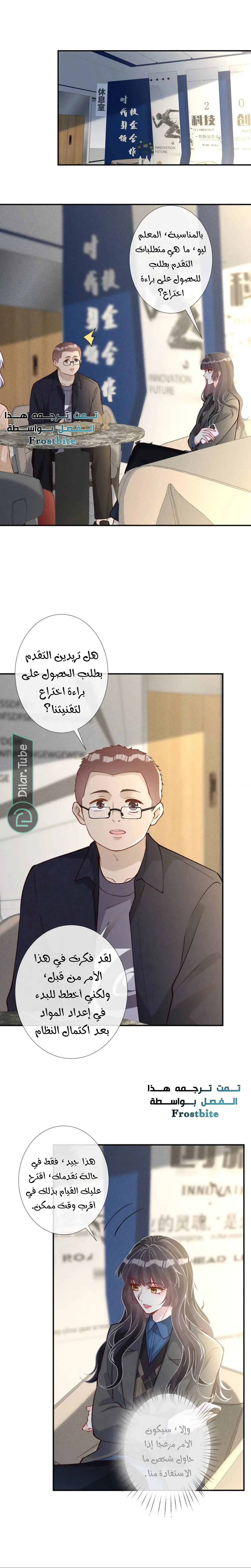 Read Holding My Mask Tightly AR Manga Online