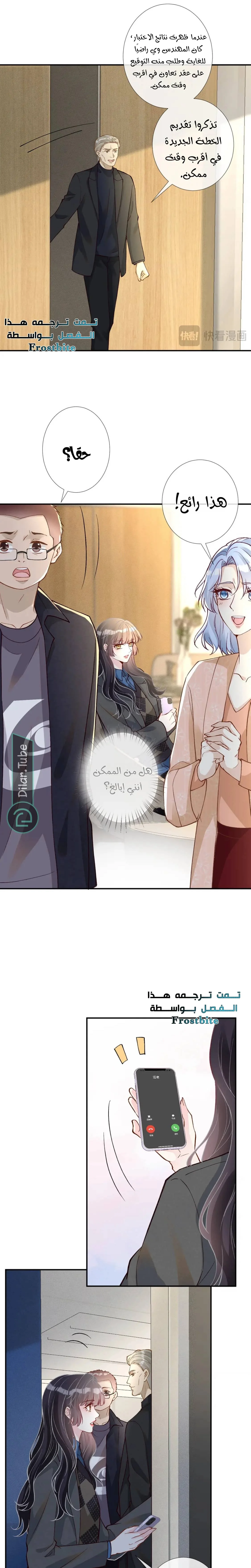 Read Holding My Mask Tightly AR Manga Online