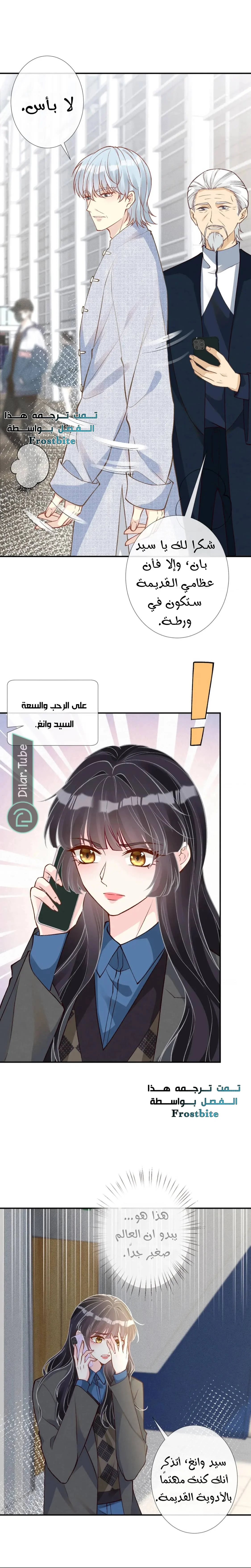 Read Holding My Mask Tightly AR Manga Online