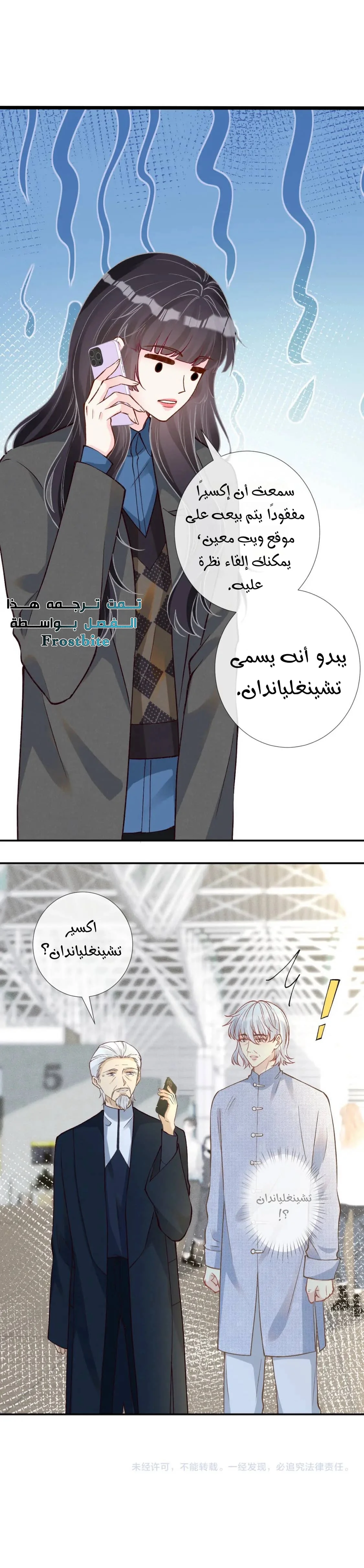 Read Holding My Mask Tightly AR Manga Online
