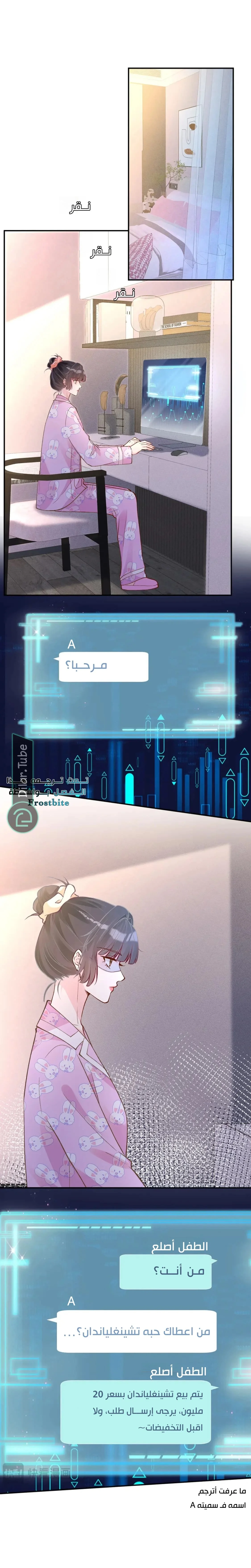 Read Holding My Mask Tightly AR Manga Online