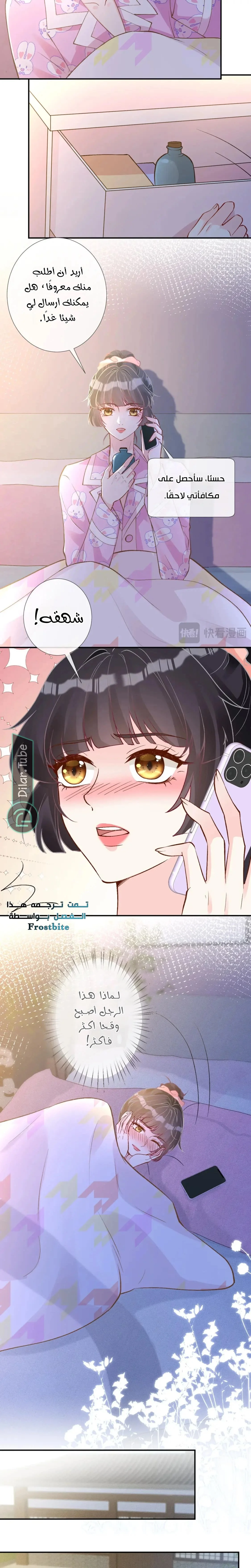 Read Holding My Mask Tightly AR Manga Online