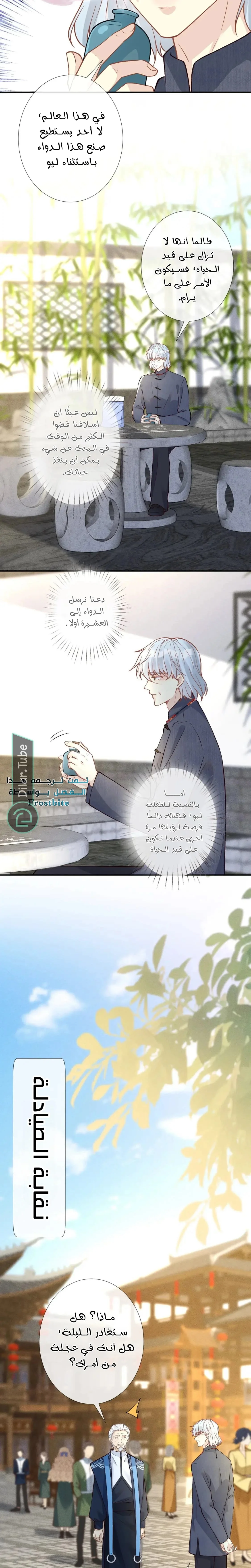 Read Holding My Mask Tightly AR Manga Online