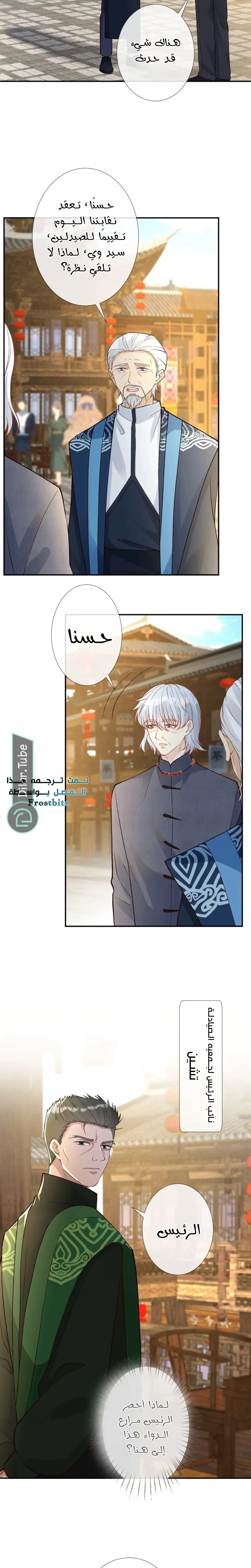 Read Holding My Mask Tightly AR Manga Online