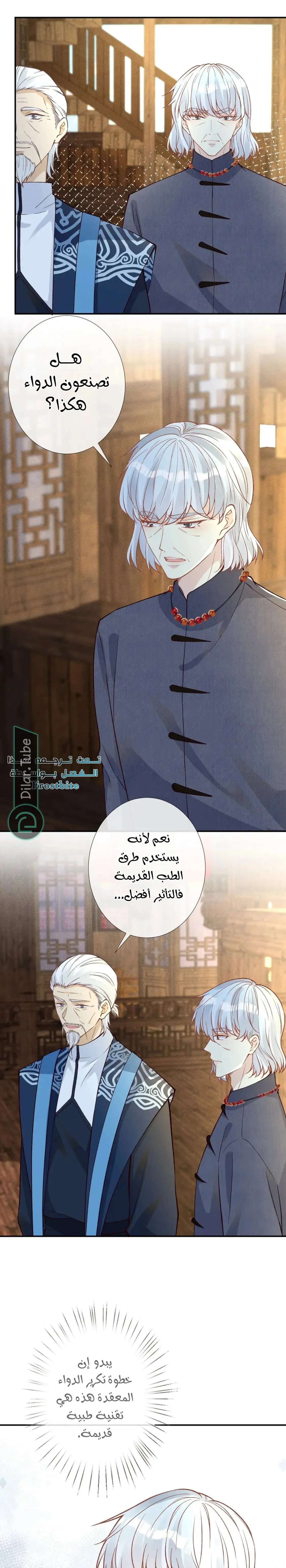Read Holding My Mask Tightly AR Manga Online