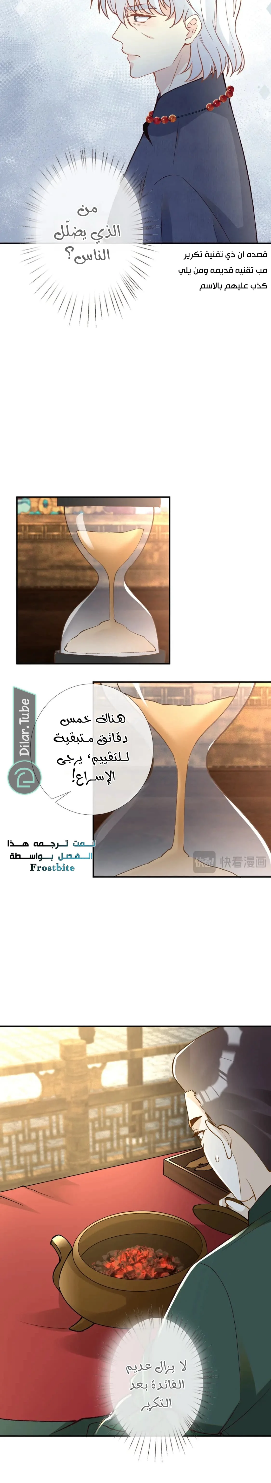 Read Holding My Mask Tightly AR Manga Online