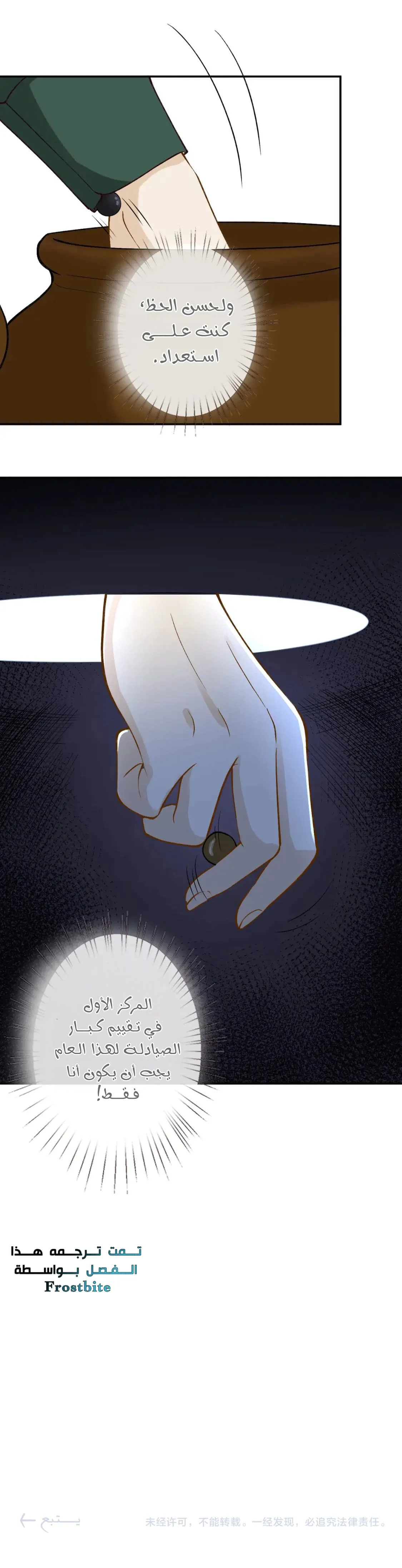 Read Holding My Mask Tightly AR Manga Online