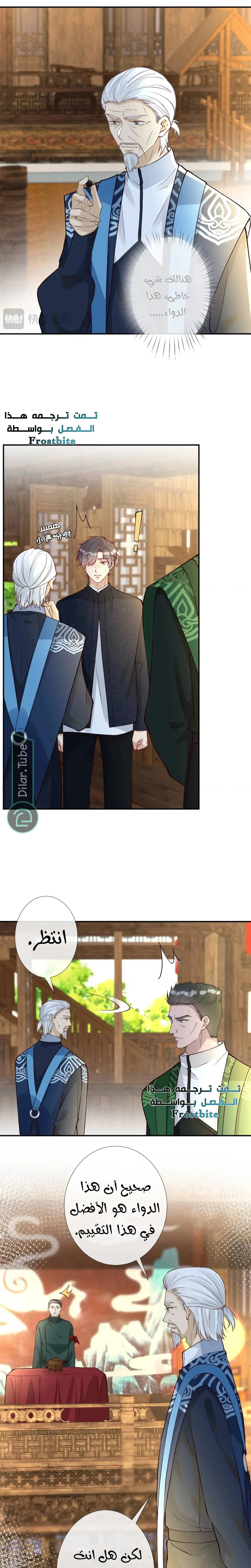 Read Holding My Mask Tightly AR Manga Online