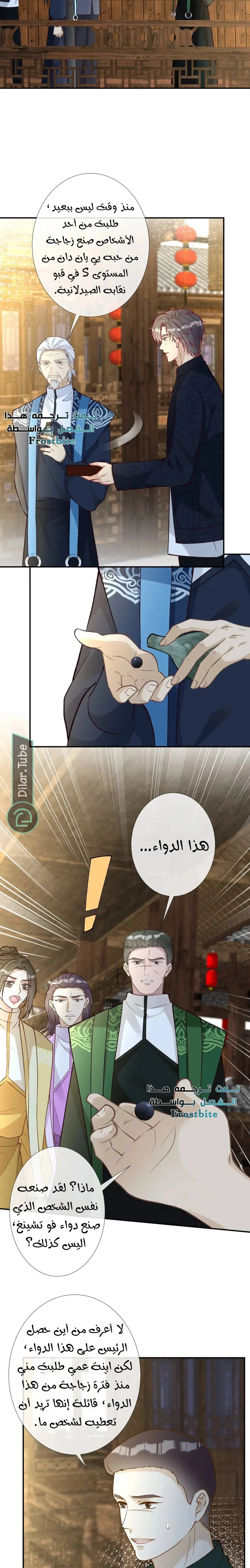 Read Holding My Mask Tightly AR Manga Online