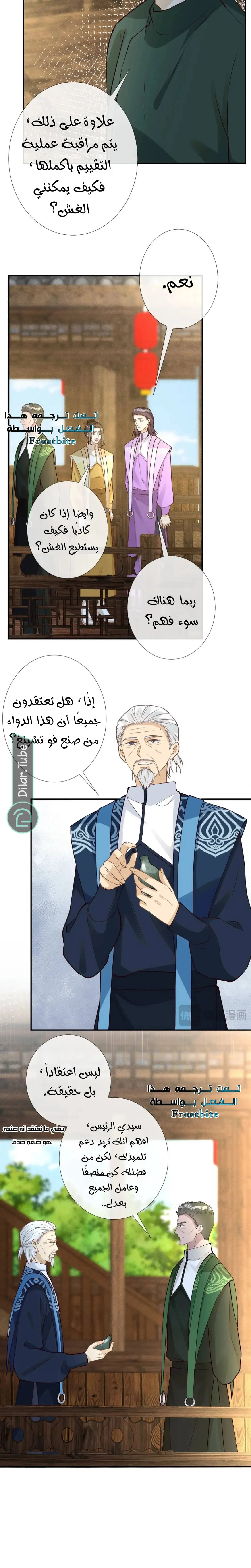 Read Holding My Mask Tightly AR Manga Online