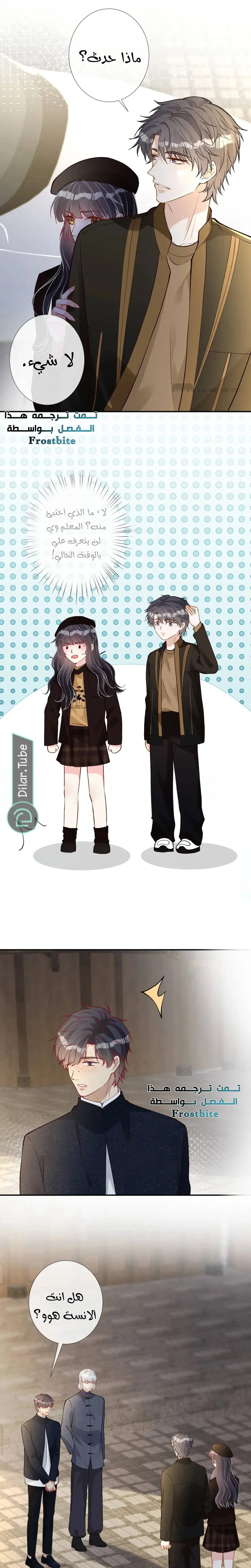 Read Holding My Mask Tightly AR Manga Online