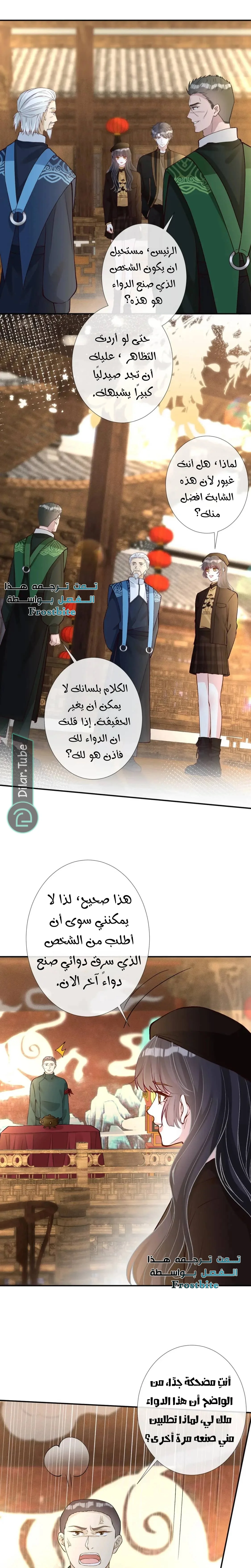 Read Holding My Mask Tightly AR Manga Online