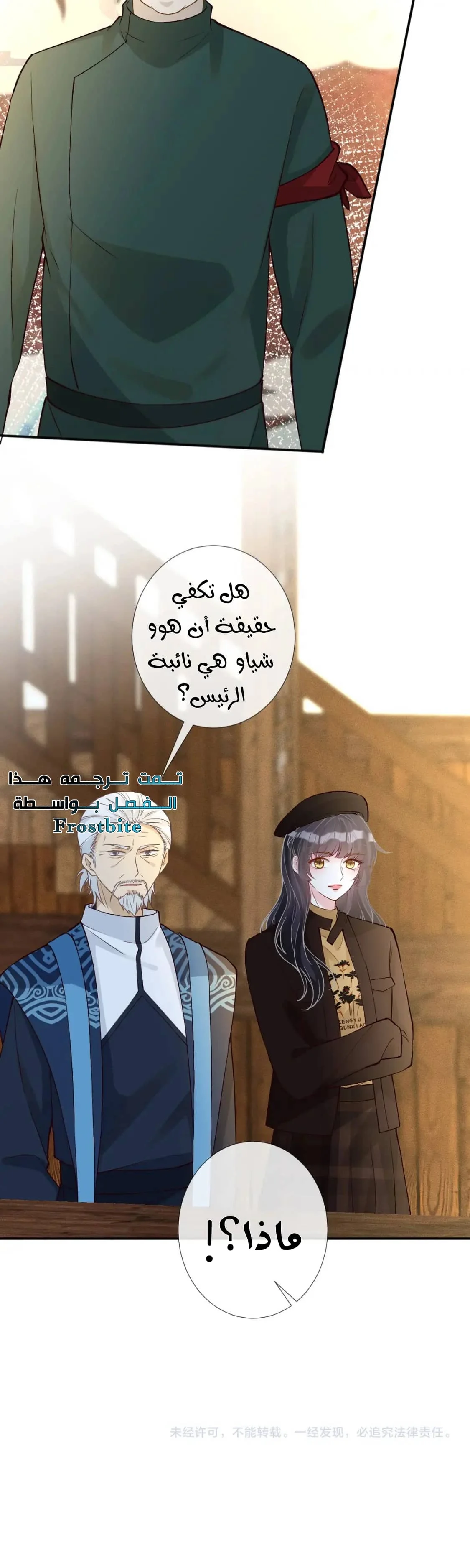 Read Holding My Mask Tightly AR Manga Online