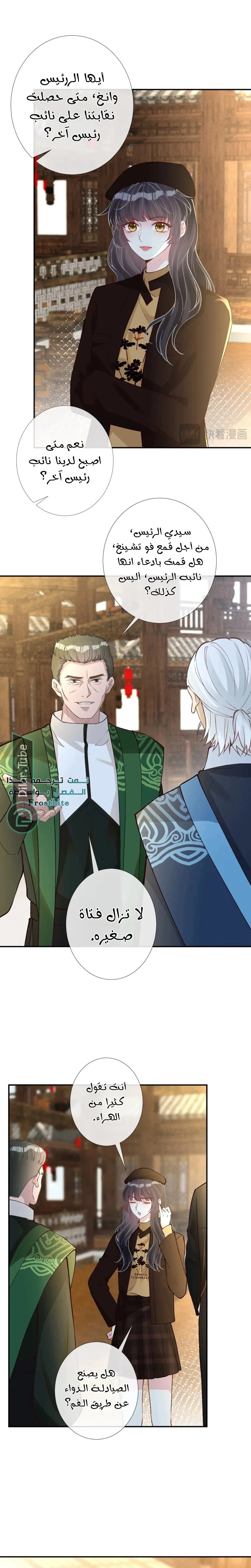 Read Holding My Mask Tightly AR Manga Online