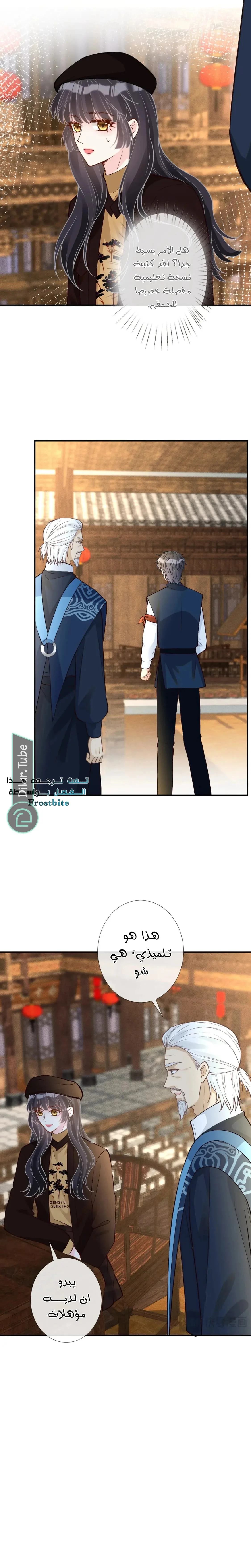 Read Holding My Mask Tightly AR Manga Online