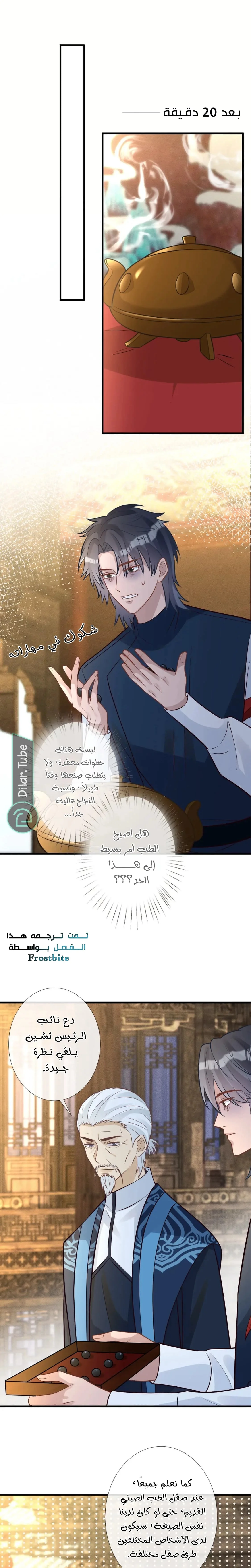 Read Holding My Mask Tightly AR Manga Online