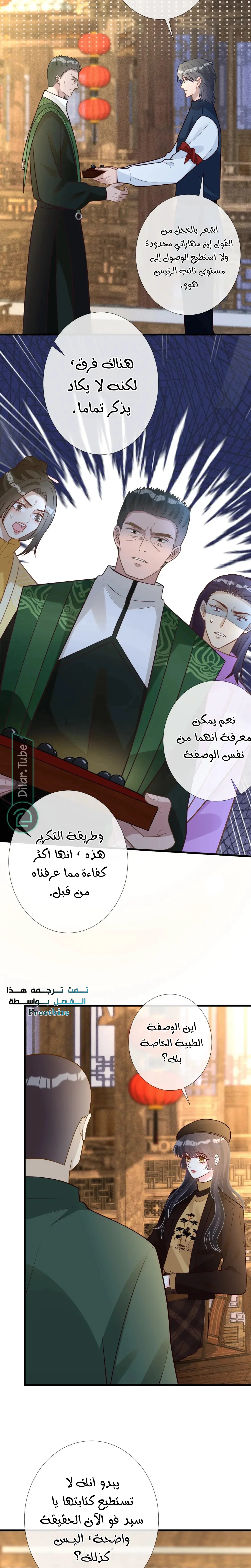 Read Holding My Mask Tightly AR Manga Online