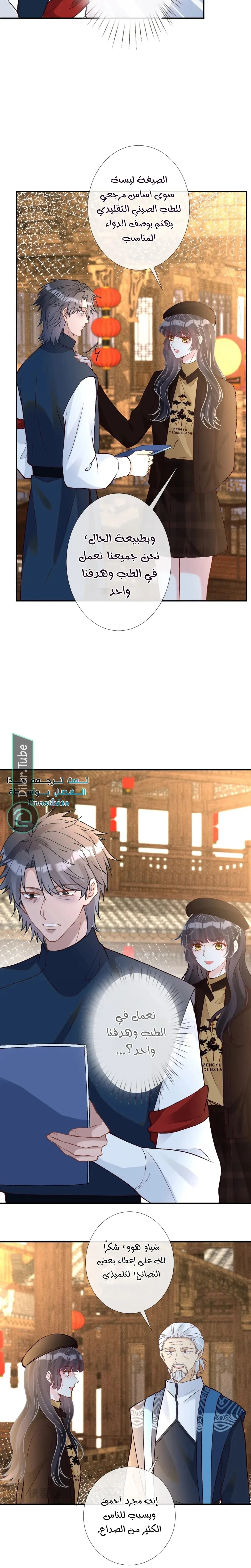 Read Holding My Mask Tightly AR Manga Online