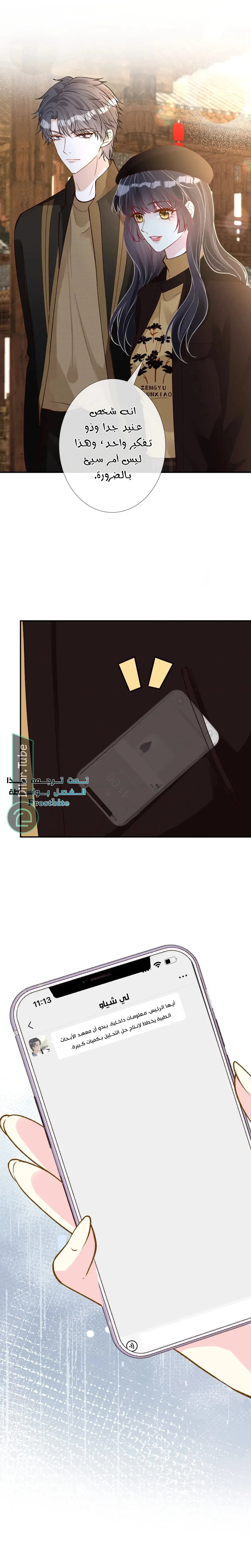 Read Holding My Mask Tightly AR Manga Online