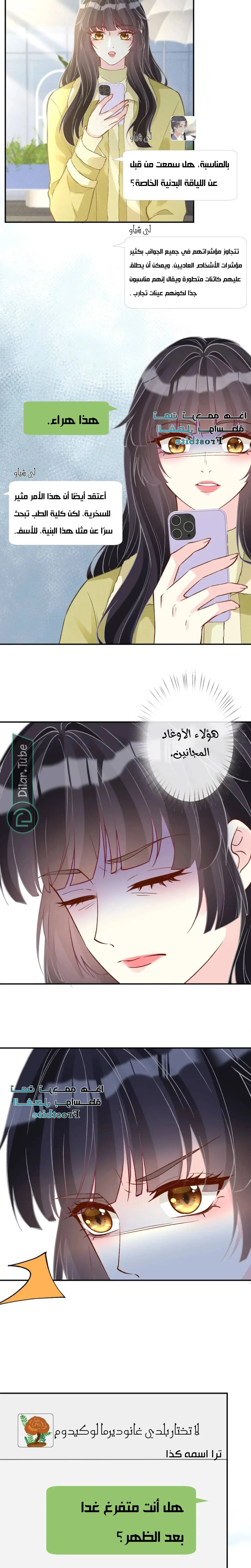 Read Holding My Mask Tightly AR Manga Online