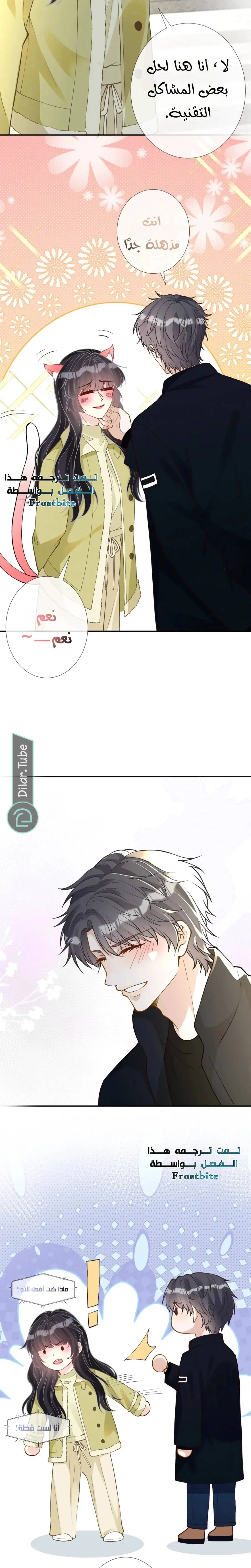 Read Holding My Mask Tightly AR Manga Online