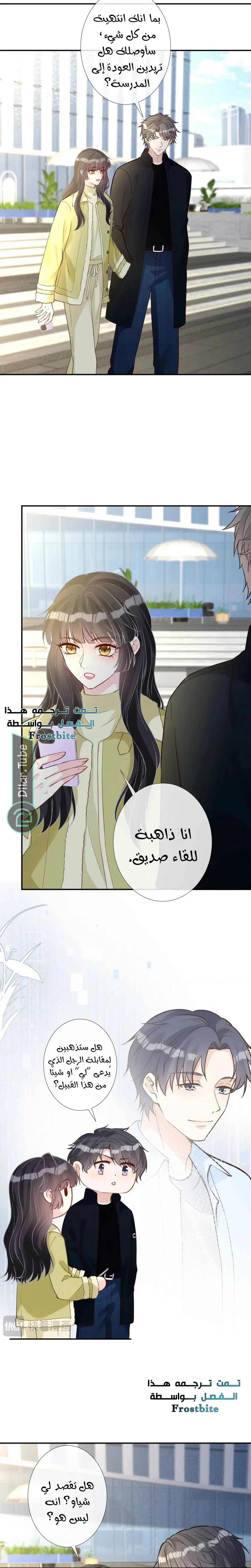 Read Holding My Mask Tightly AR Manga Online