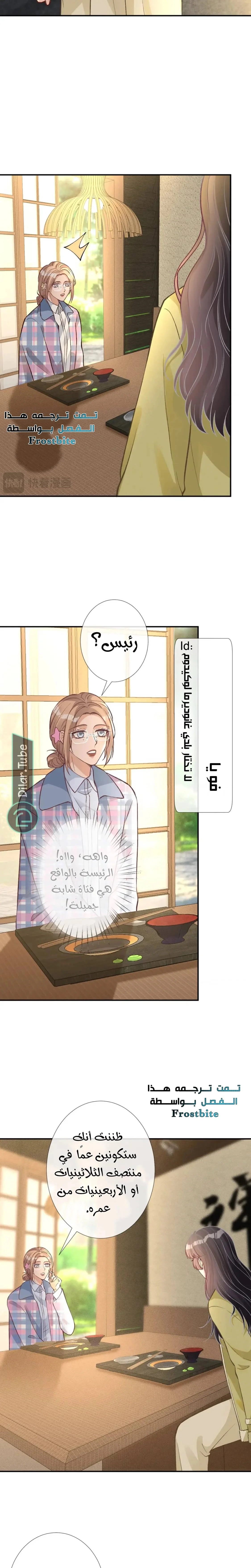 Read Holding My Mask Tightly AR Manga Online