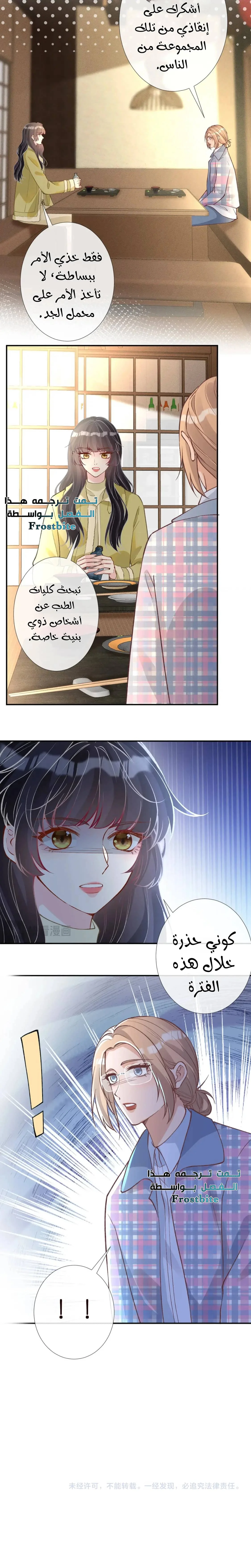Read Holding My Mask Tightly AR Manga Online