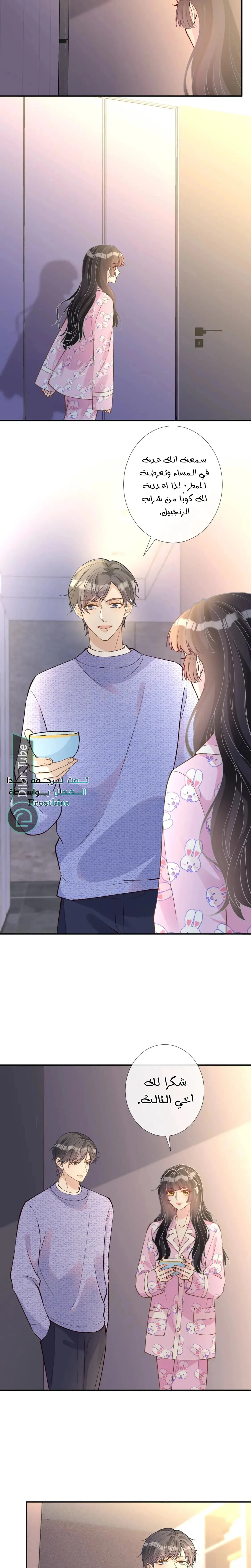 Read Holding My Mask Tightly AR Manga Online